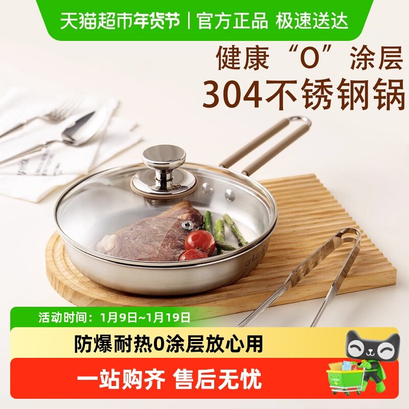 onlycook 304不锈钢不粘煎锅无涂层少油烟家用平底炒菜锅煎牛排锅