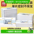 （爱贝迪拉75度酒精消毒湿巾纸杀菌小包学生专用便携片装单独包装