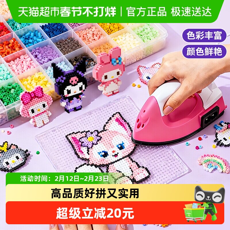 拼豆材料包全套工具笔颗粒拼豆豆手工diy女孩玩具小熨斗新年礼物