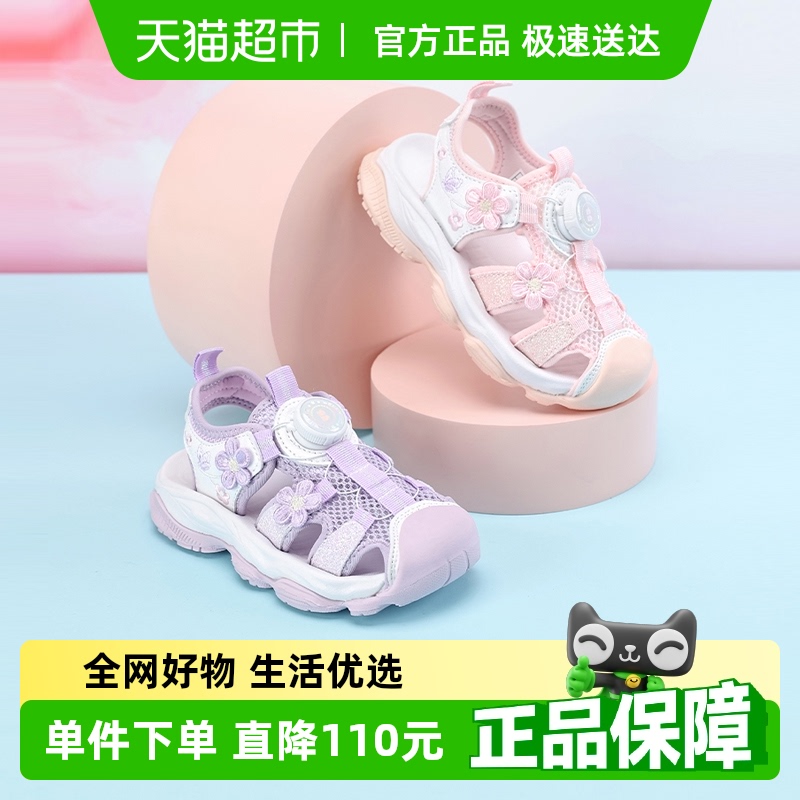 百丽童鞋女童凉鞋2025夏季新款儿童沙滩鞋宝宝包头鞋户外运动凉鞋