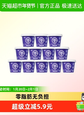 真零0添加蔗糖0代糖0脂肪B420益生菌酸奶120g*12杯代餐低温