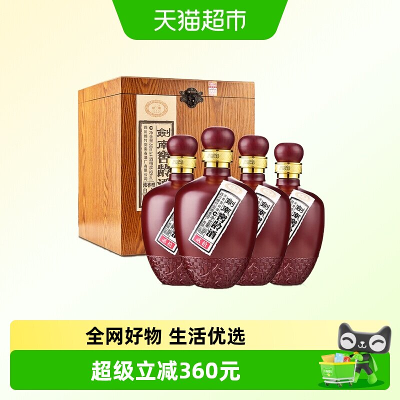 剑南春剑南窖龄贰拾整箱装