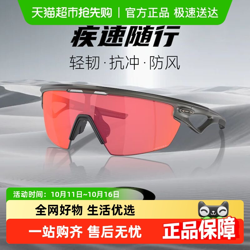 欧克利男女款太阳镜时尚半框骑行运动跑步太阳眼镜 Sphaera 9403