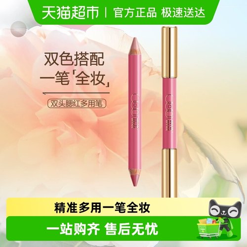 OUTOFOFFICE双头腮红笔