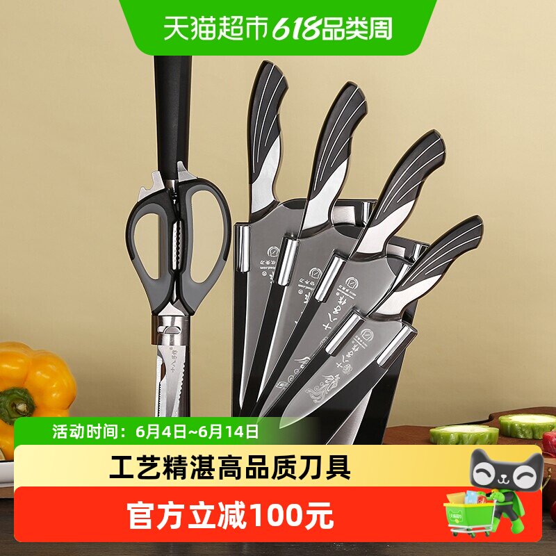 十八子作刀具套装厨房菜刀家用砍斩骨刀切肉切片刀7件套