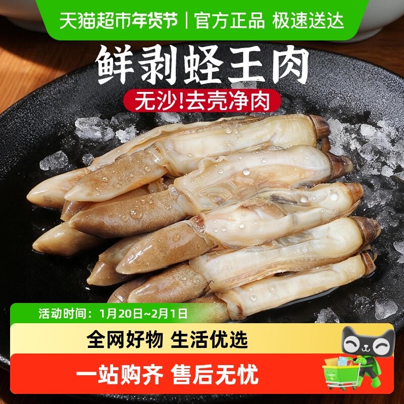 云储生活蛏子肉新鲜冷冻现剥鲜活带黄大竹节丹东蛏王肉海圣子海鲜,水产肉类/新鲜蔬果/熟食,贝类制品,淘宝优惠券,粉丝福利购,淘宝优惠卷
