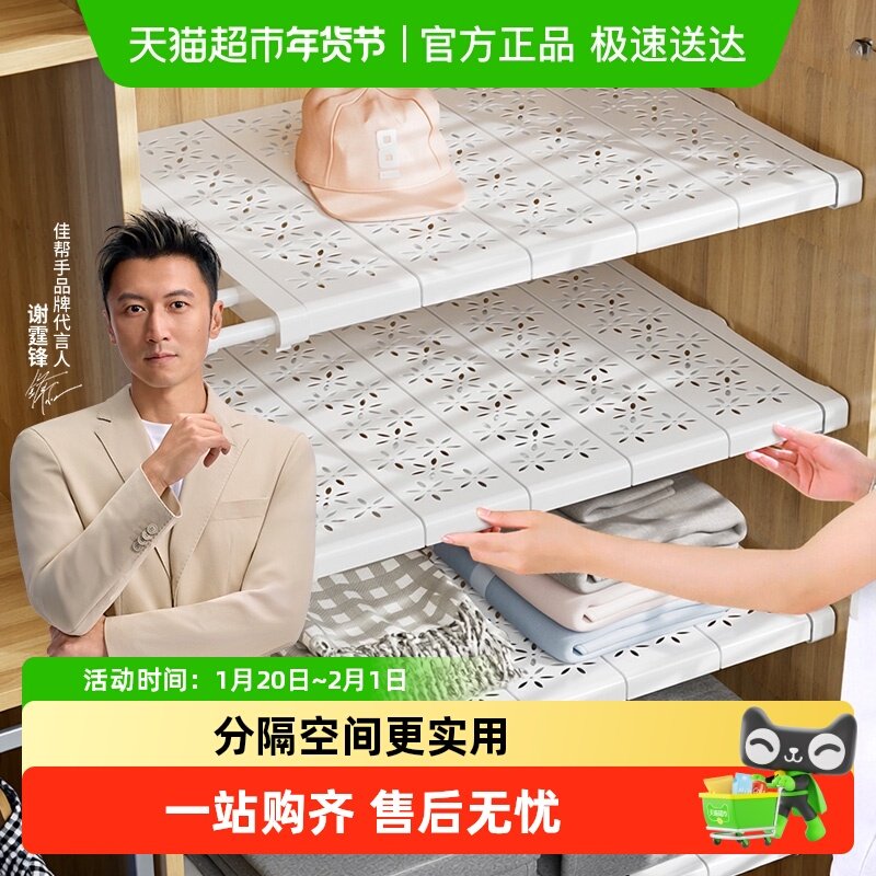 佳帮手衣柜隔板置物架衣柜收纳分层神器免打孔衣橱整理架,住宅家具,搁板/置物架/家用陈列架,淘宝优惠券,粉丝福利购,淘宝优惠卷