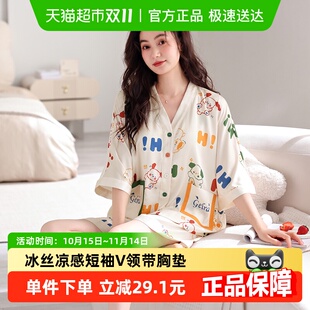 冰丝短袖 休闲大码 V领带胸垫套装 女款 家居服 薄款 芬腾女士睡衣夏季