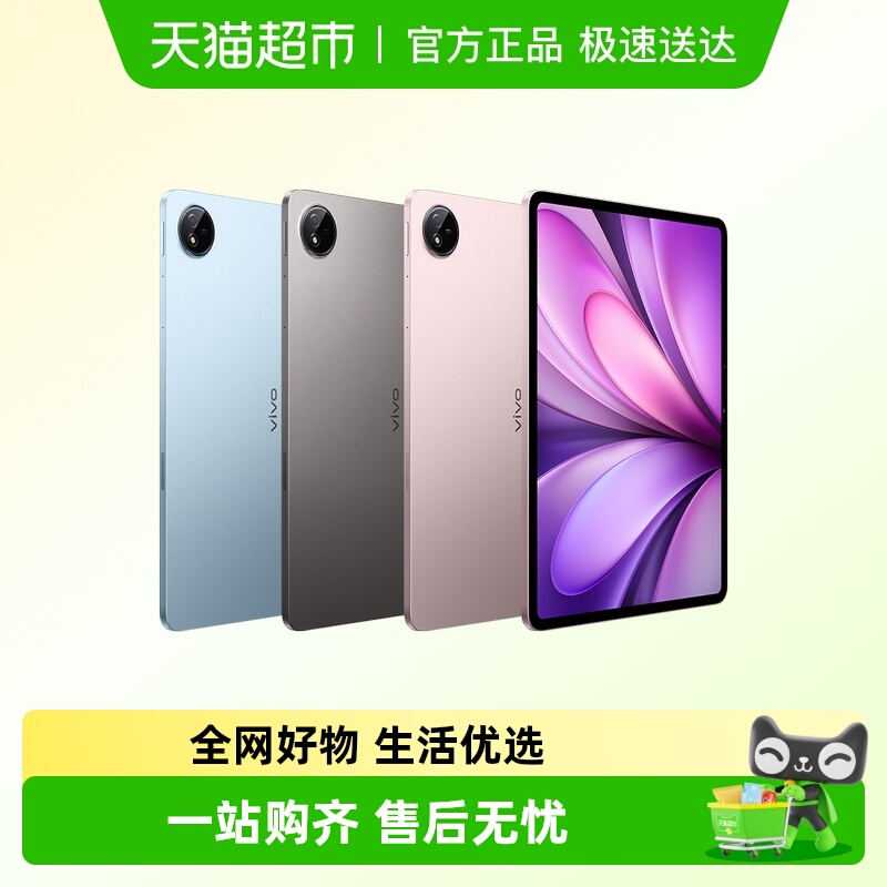 vivoPad5e平板电脑12.1英寸屏