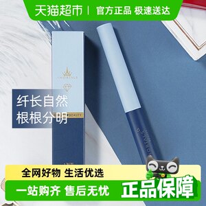 尔木萄防水睫毛膏