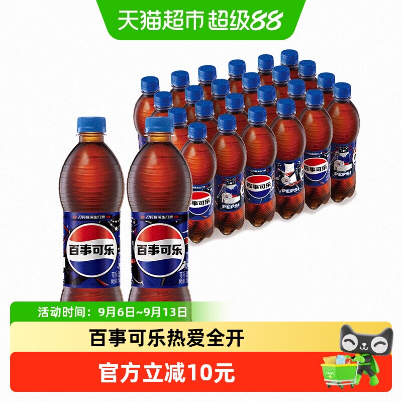 百事可乐原味碳酸饮料图片