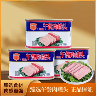 上海梅林臻选午餐肉罐头198g×1 9罐早餐夹三明治开罐即食