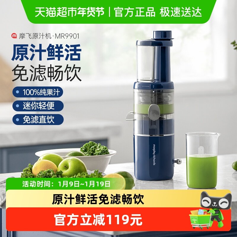摩飞小型原汁机家用汁渣分离榨汁机迷你便携多功能果汁机直饮