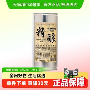 岩石王冠1L 12桶原浆精酿小麦白啤酒