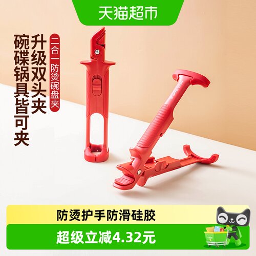 家物语二合一防滑硅胶夹碗神器