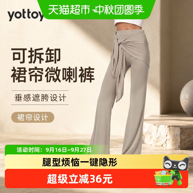 yottoy瑜伽长裤图片