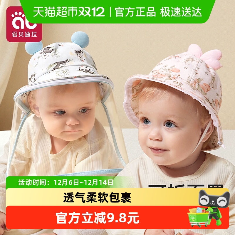 爱贝迪拉秋冬保暖防护面罩