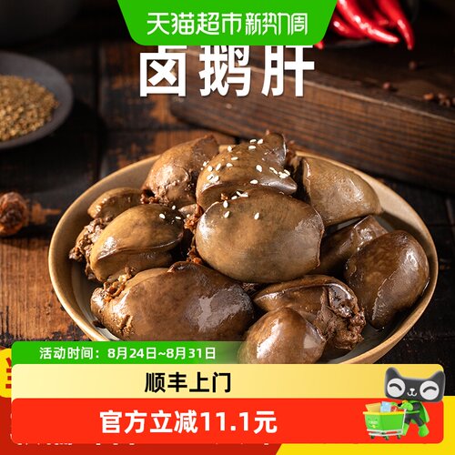 乡府法式香辣酱鹅肝开袋即食250g