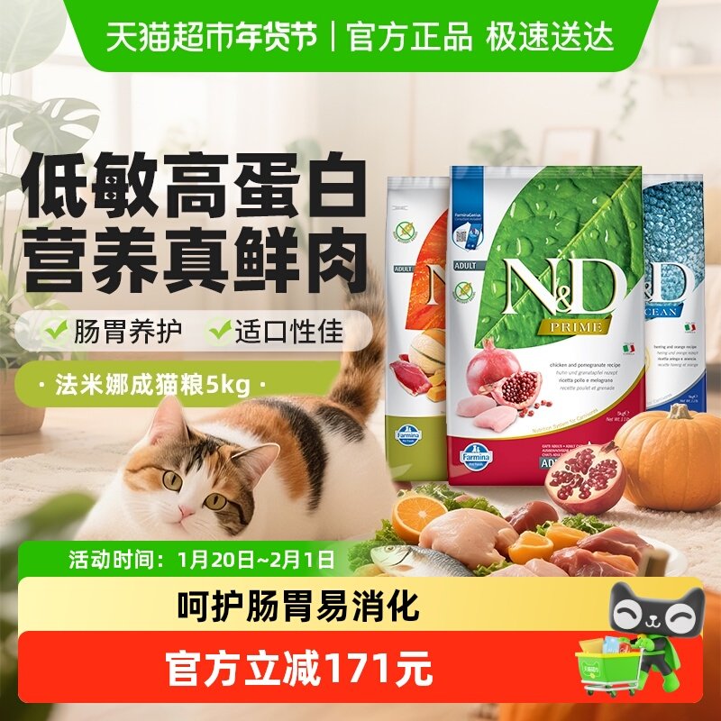 法米娜进口猫粮石榴鸡肉绝育鱼肉高蛋白增肥发腮无谷低敏成猫粮,宠物/宠物食品及用品,猫全价膨化粮,淘宝优惠券,粉丝福利购,淘宝优惠卷