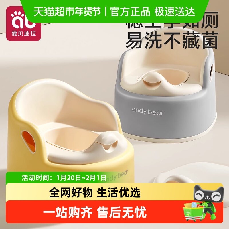 爱贝迪拉儿童马桶坐便器宝宝小马桶男女孩婴儿专用训练蹲便器家用,婴童用品,儿童坐便凳,淘宝优惠券,粉丝福利购,淘宝优惠卷