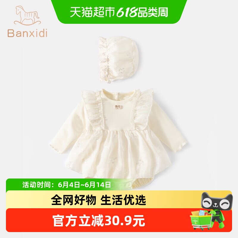 班喜迪婴儿衣服春装婴幼儿连体衣宝宝公主包屁衣春秋季外出包屁裙