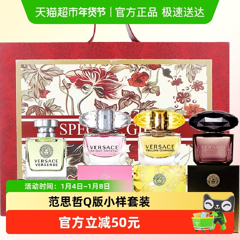 Versace/��˼����ˮQ��С���ļ��ף���ˮС������ͷ��