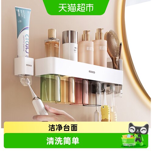 ecoco意可可免打孔磁吸牙刷架
