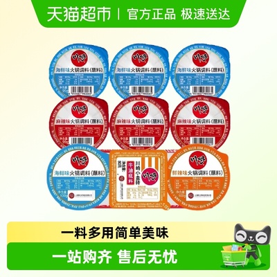 川崎多口味蘸料火锅底料