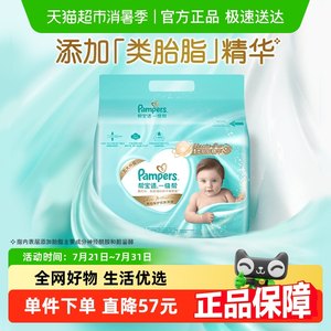 【添加类胎脂】新帮宝适一级帮纸尿裤拉拉裤NB-4XL夏天透气尿不湿