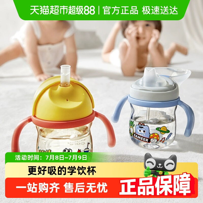 babycare儿童水杯学饮杯