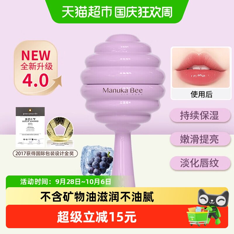 小蜜坊冻柠葡萄棒棒糖润唇膏男女护唇保湿滋润去死皮淡化唇纹正品
