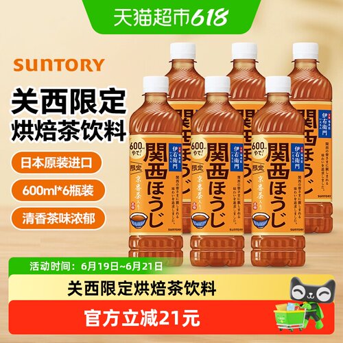 三得利烘焙茶饮料