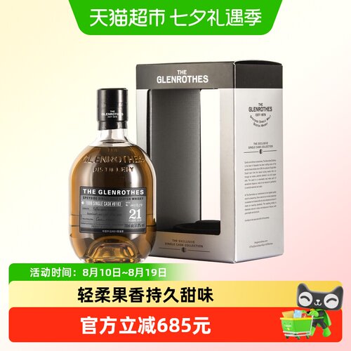 格兰路思1999单桶8183号威士忌