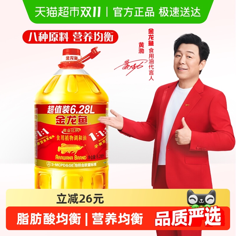 金龙鱼黄金比例食用植物调和油6.28L/桶