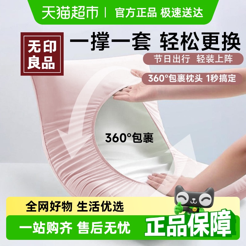 無(wú)印良品一次性加厚隔臟便攜枕套