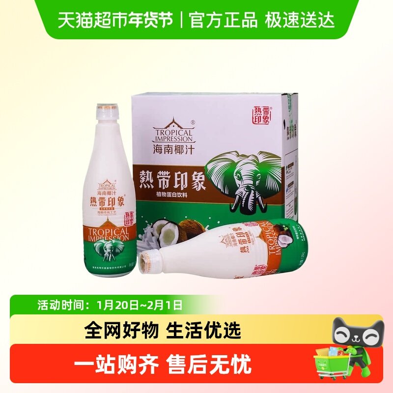 热带印象果肉椰汁1.25L*6大瓶海南正宗饮料整箱批特价椰奶椰子汁,咖啡/麦片/冲饮,植物蛋白饮料/植物奶/植物酸奶,淘宝优惠券,粉丝福利购,淘宝优惠卷