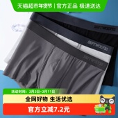 内裤 莫代尔抗菌内裆无痕男生冰丝大码 平角内裤 七匹狼男士 四角短裤
