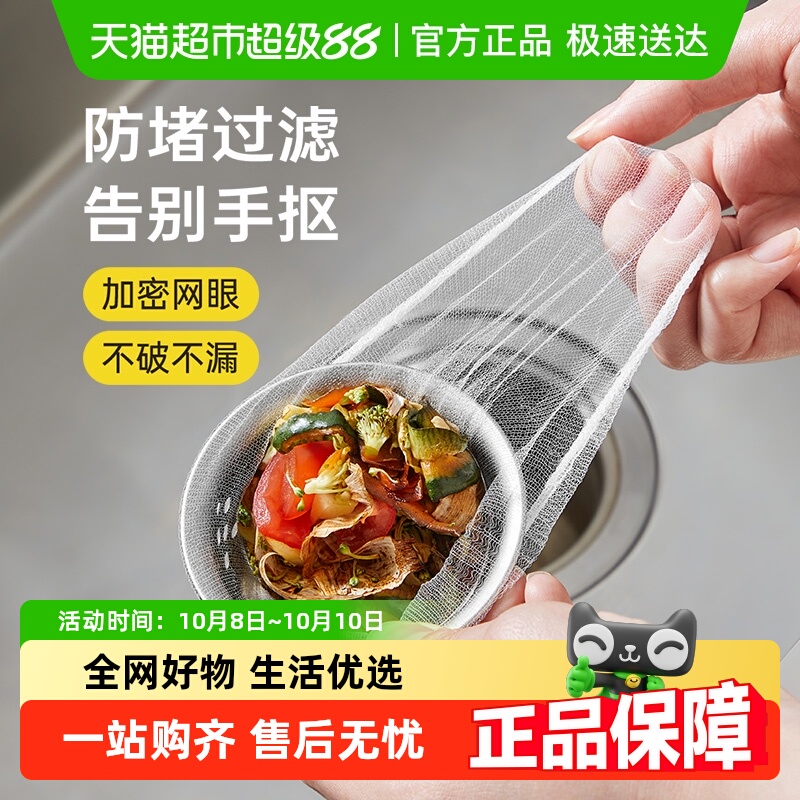 炊大皇一次性厨房水槽过滤网
