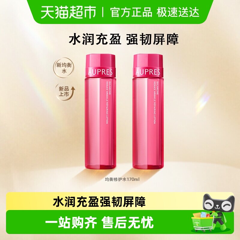 AUPRES/欧珀莱均衡保湿化妆水爽肤水女补水保湿护肤化妆品