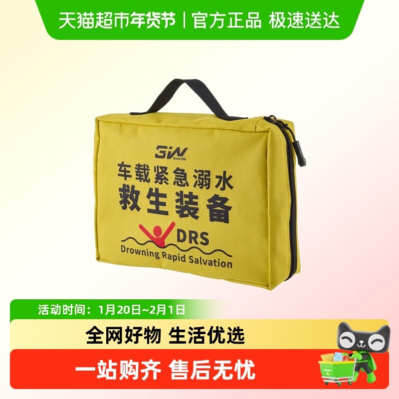 3W便携式落水保自动充气带破窗锤车载救生圈汽车溺水自救应急装备,汽车用品/电子/清洗/改装,内饰改装/内饰套餐,淘宝优惠券,粉丝福利购,淘宝优惠卷