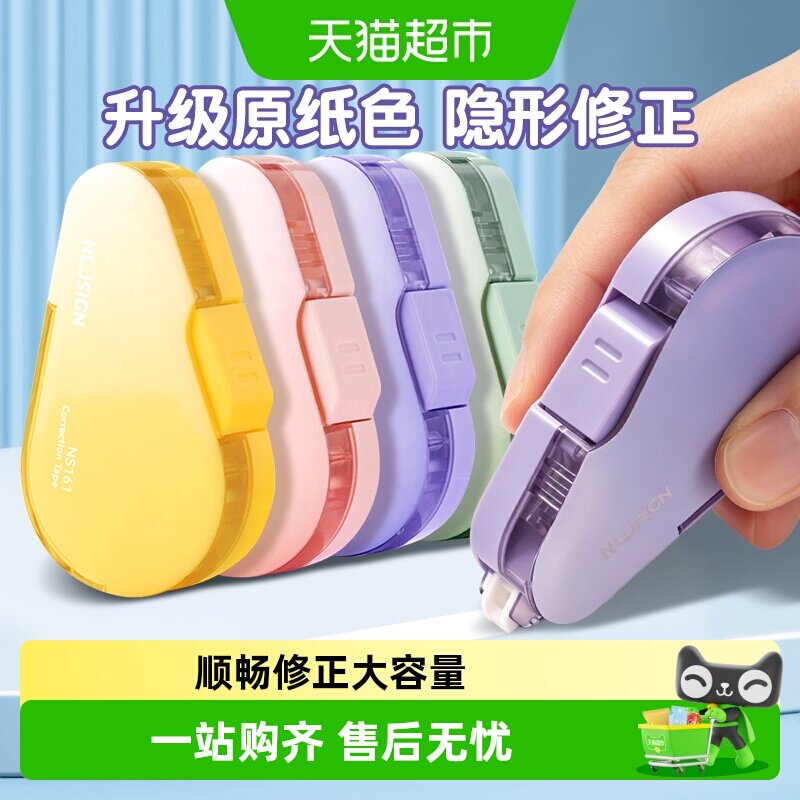 得力学生按动修正带便捷换芯图片