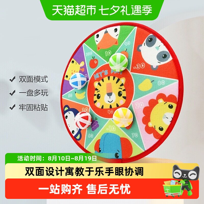 费雪儿童吸盘飞镖盘亲子互动