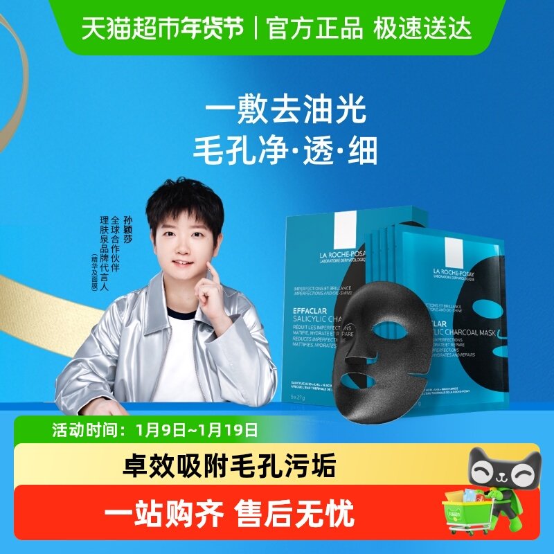 ����Ȫ �嶻����ˮ������Ĥ ��Ĥ����ϸë�� �޹�� 62Ԫ