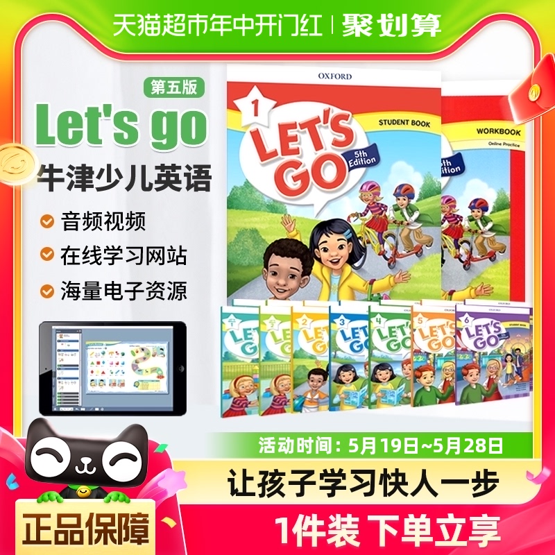 letsgo教材牛津少儿英语