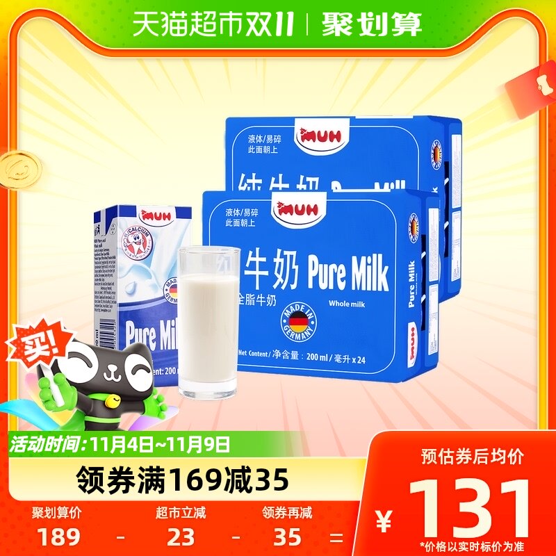 【进口】德国甘蒂牧场MUH全脂纯牛奶200mL*24盒*2箱装营养早餐奶高性价比高么？