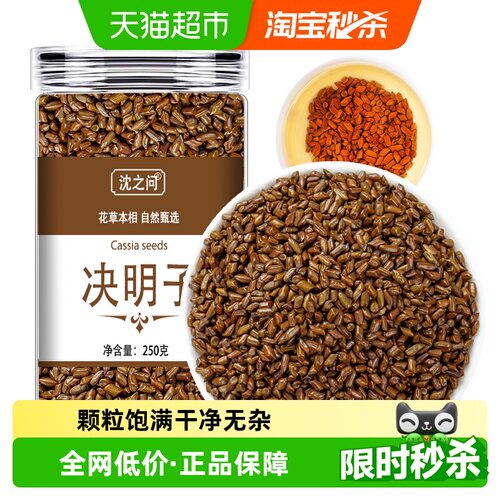 沈之问正宗决明子枕头汤色明亮