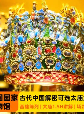 北京讲解一日游