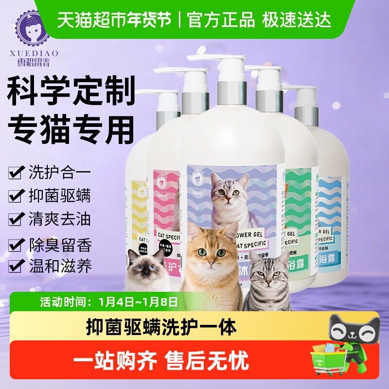 ��ȫèͨ�á��־�����/������528ml ʮ����Ʒ��è������ԡ¶ϴ����һ