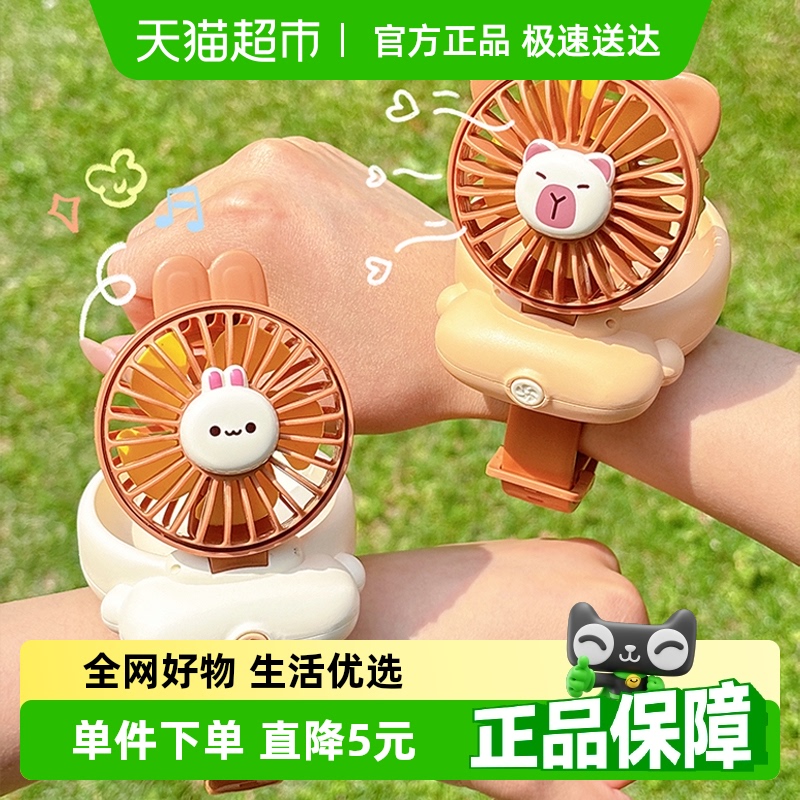 优可秀手表小风扇玩具静音可爱