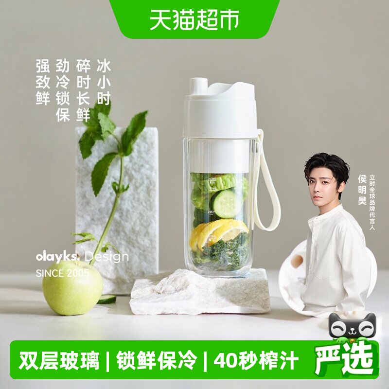OLAYKS立时榨汁杯双层锁鲜可水洗图片